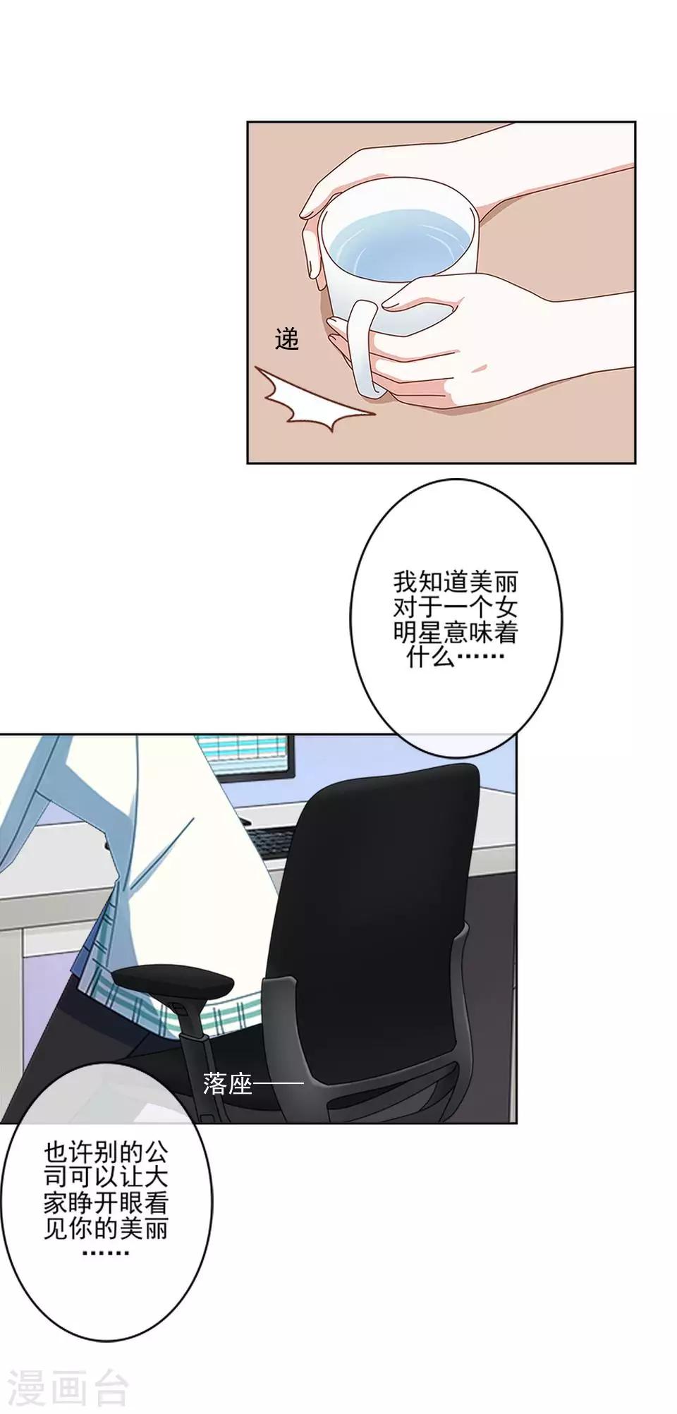 第6话 我要他改规矩-第6话