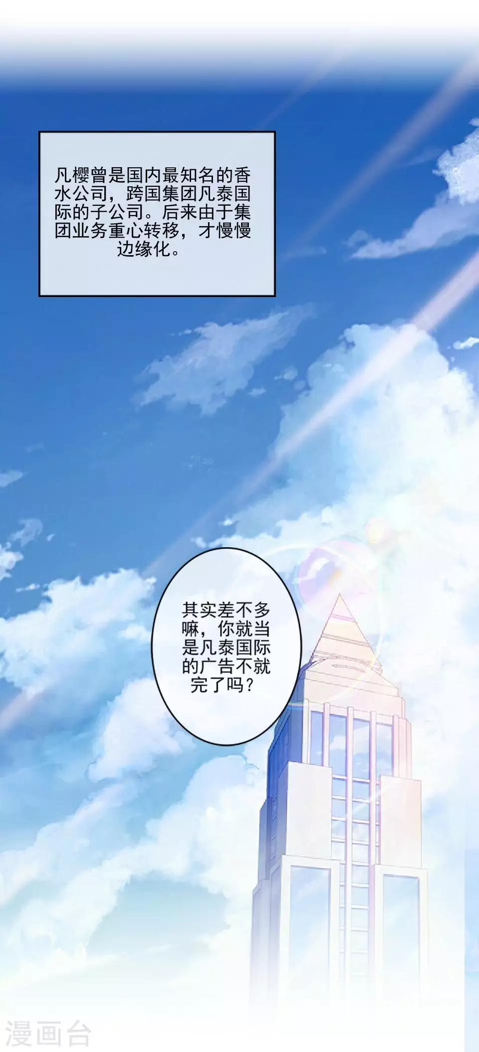 第6话 我要他改规矩-第6话