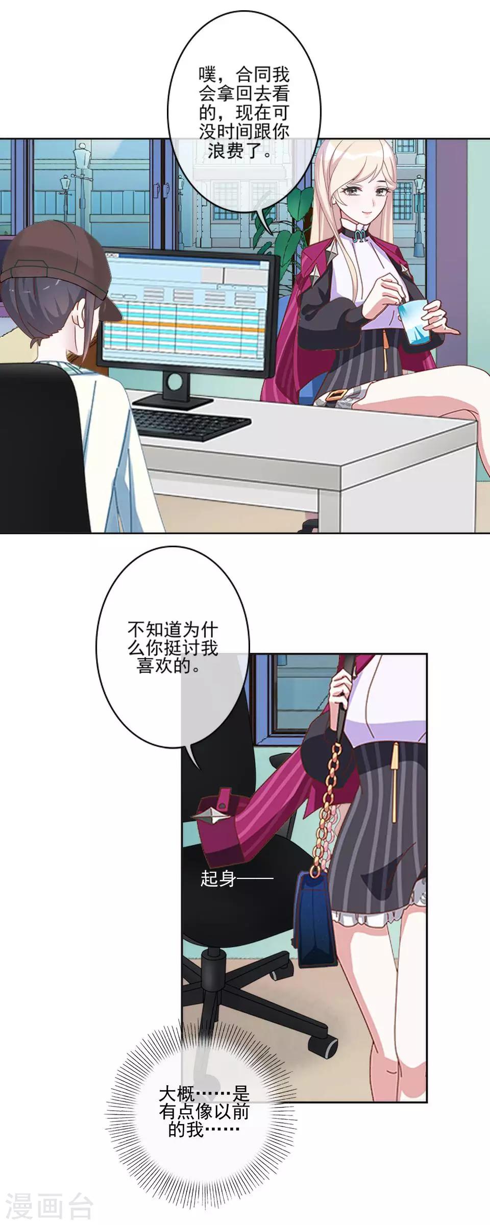 第6话 我要他改规矩-第6话