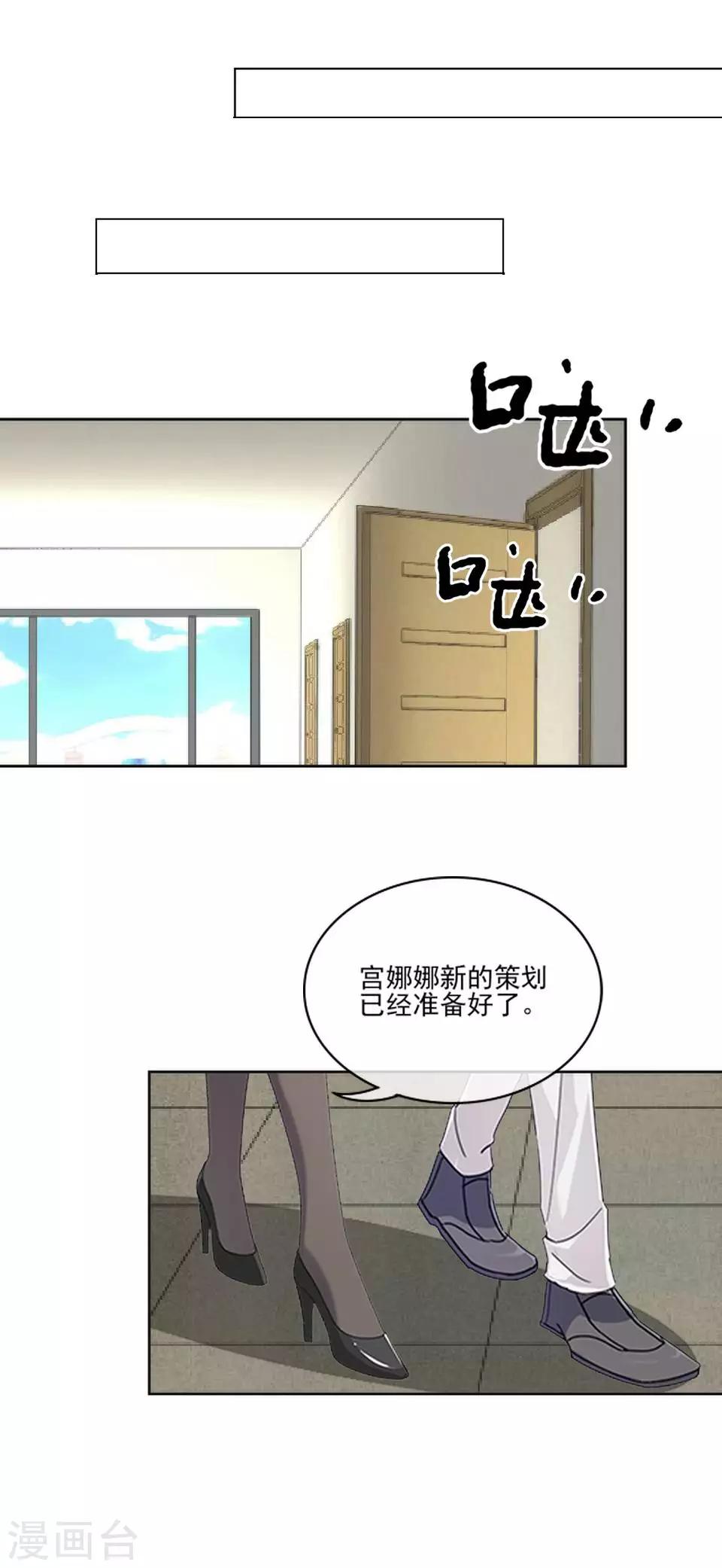 第6话 我要他改规矩-第6话