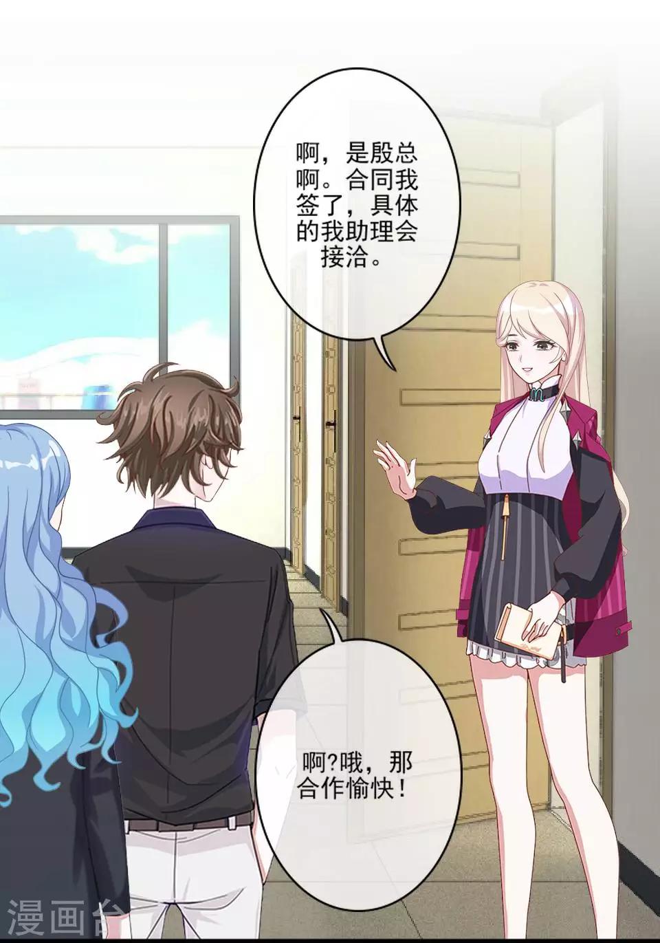 第6话 我要他改规矩-第6话