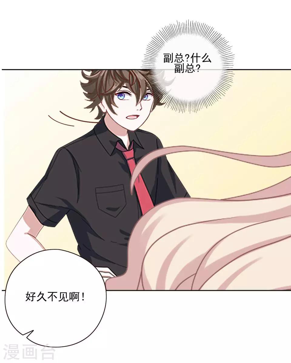 第6话 我要他改规矩-第6话