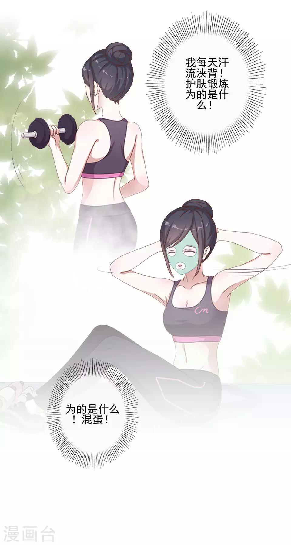 第6话 我要他改规矩-第6话