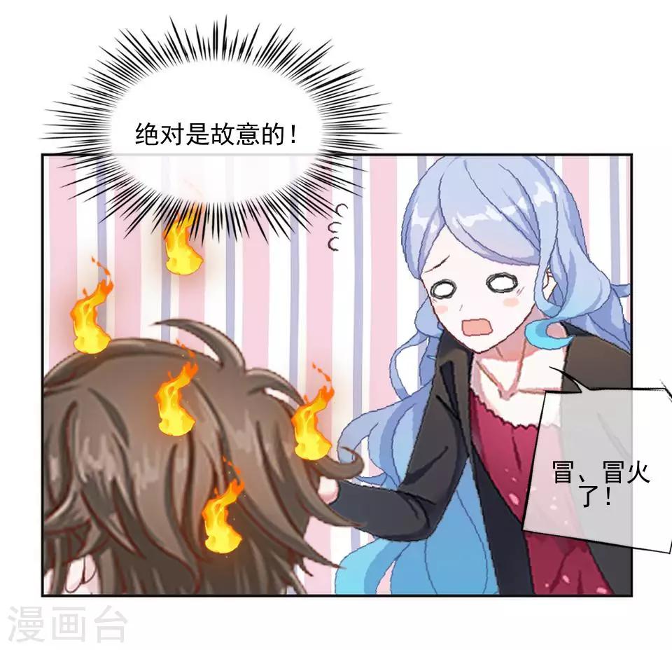 第6话 我要他改规矩-第6话