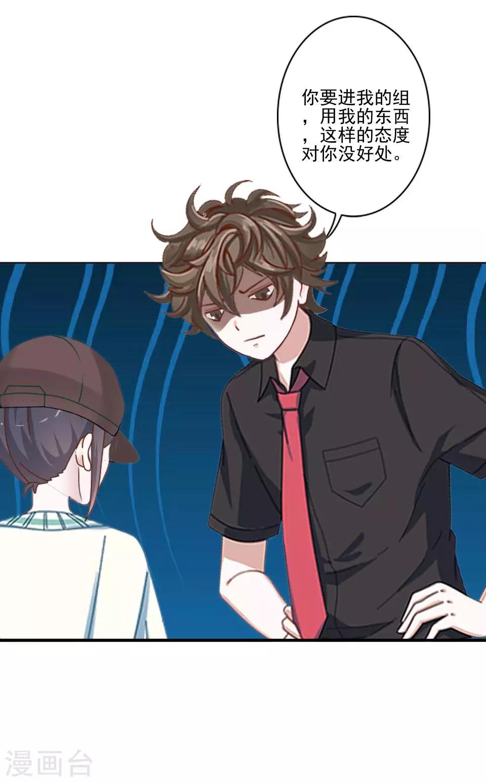 第6话 我要他改规矩-第6话