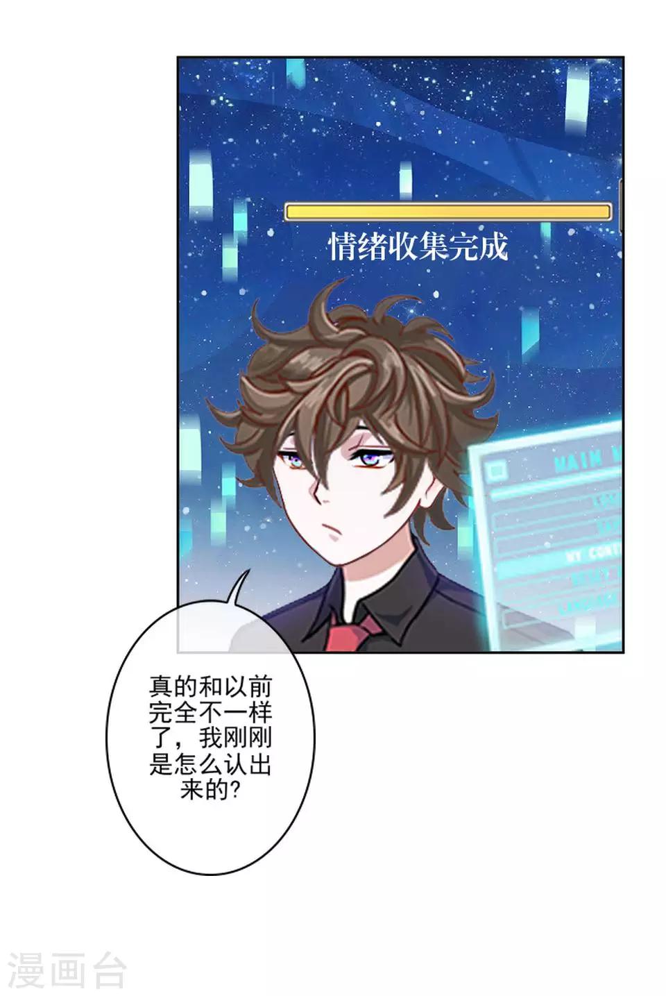 第6话 我要他改规矩-第6话