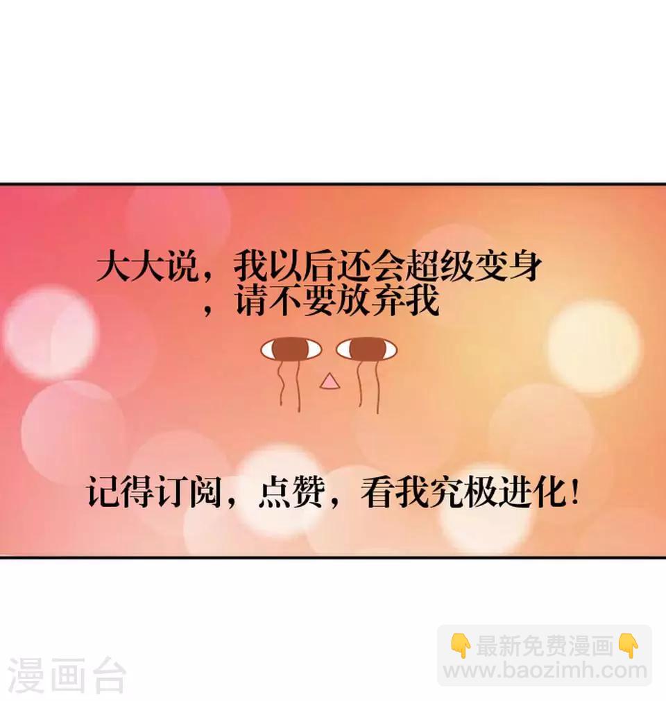 第6话 我要他改规矩-第6话