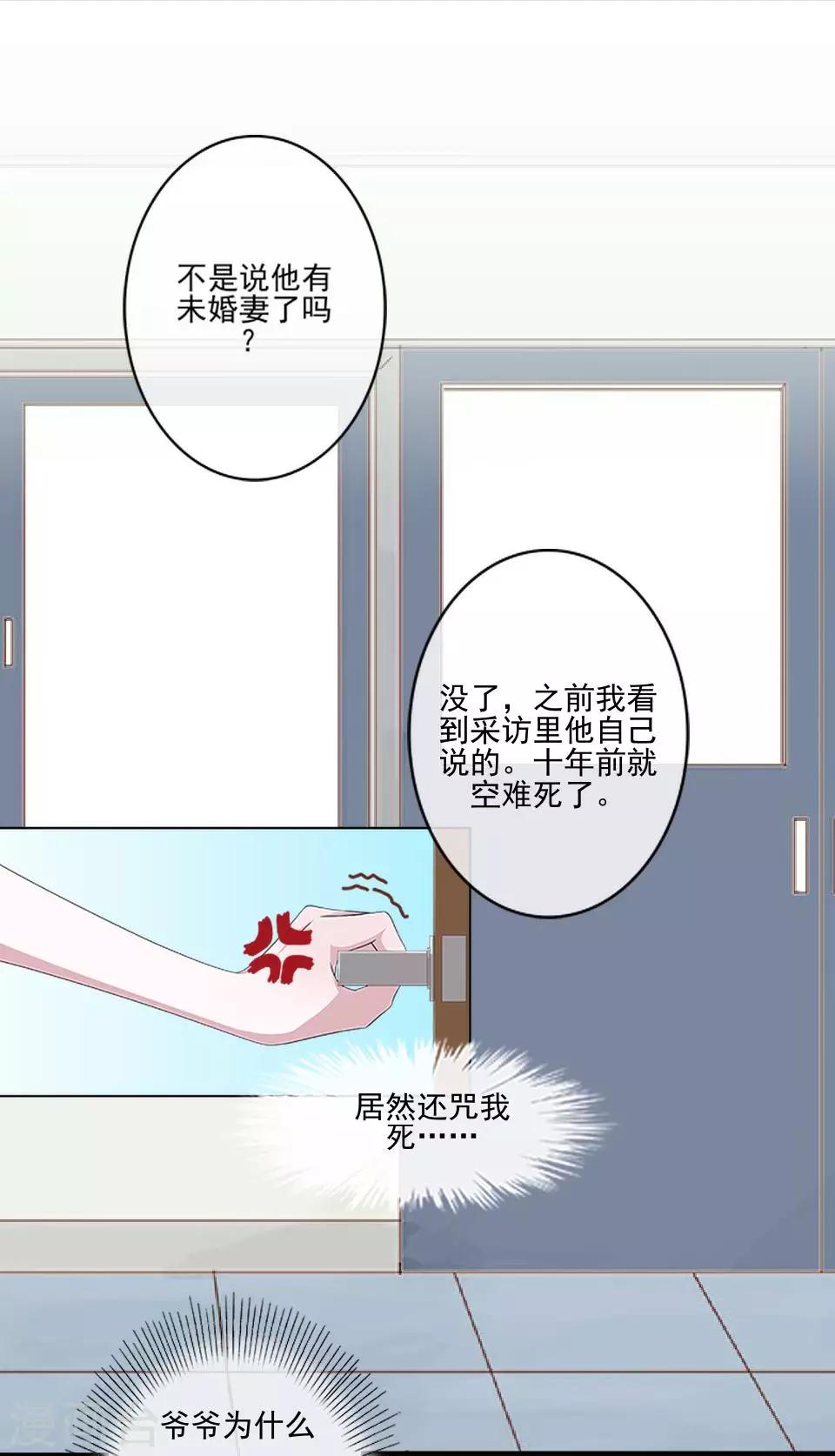 第6话 我要他改规矩-第6话