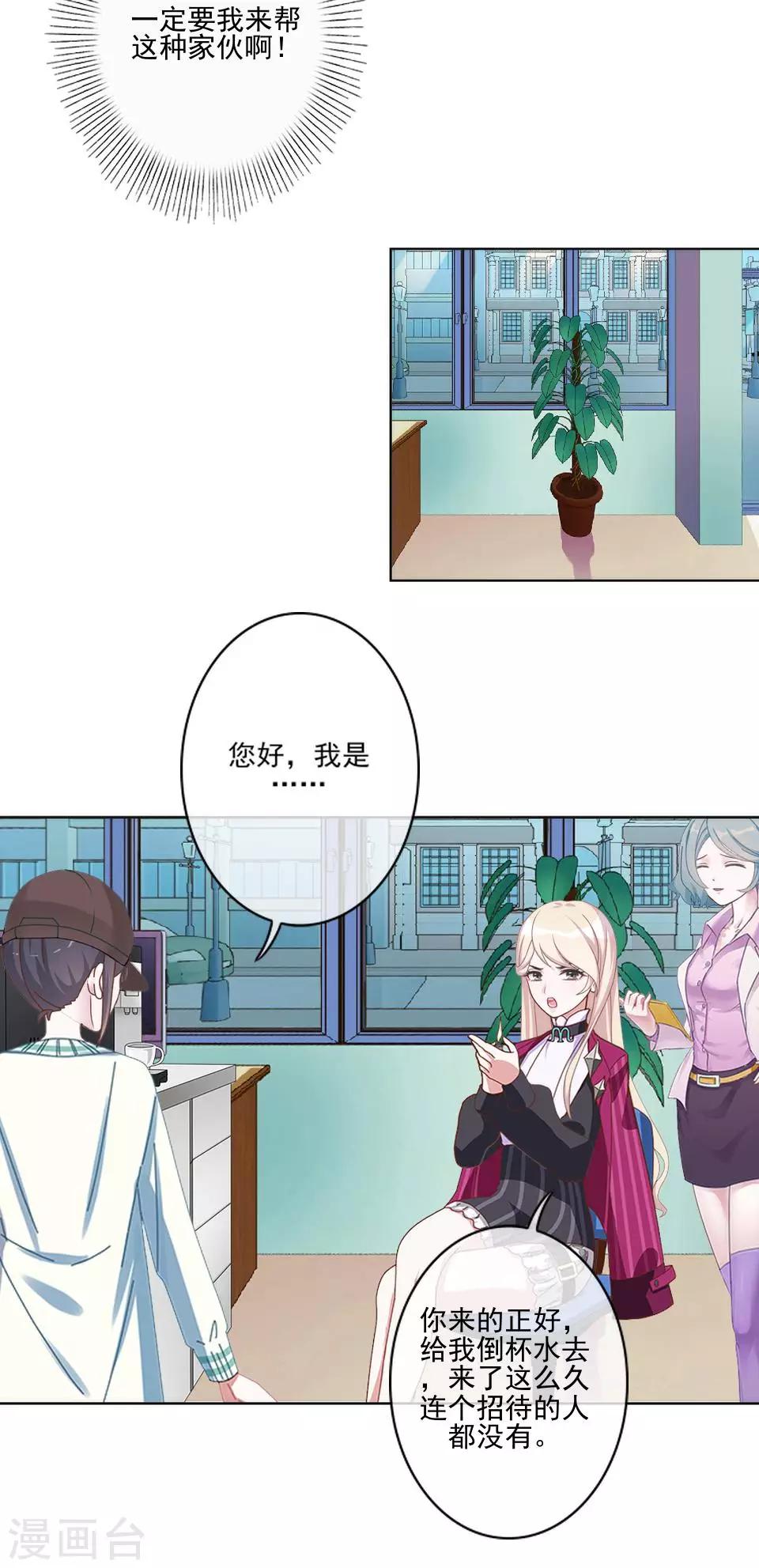 第6话 我要他改规矩-第6话