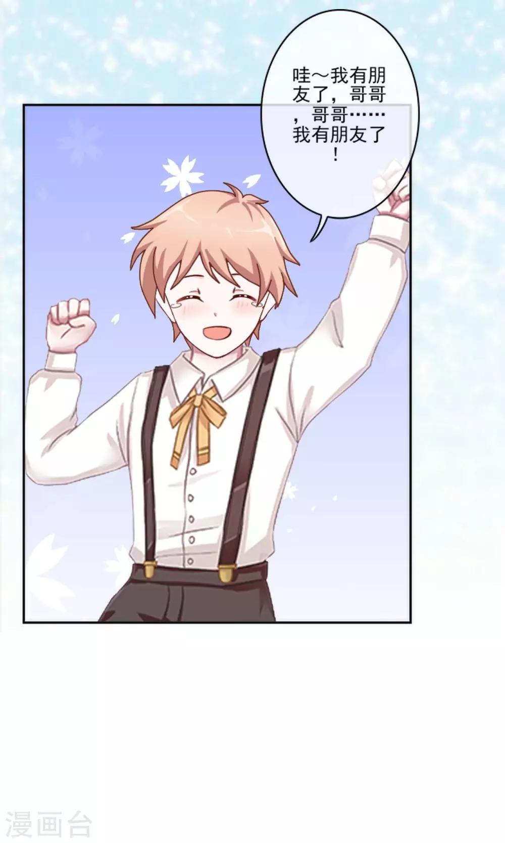 第10话 有种诅咒叫注孤生？-第10话