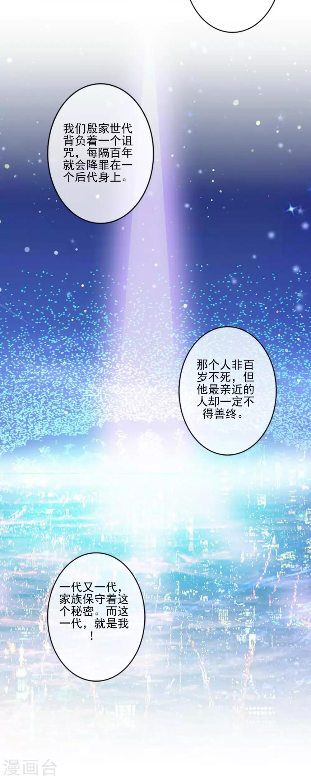 第10话 有种诅咒叫注孤生？-第10话