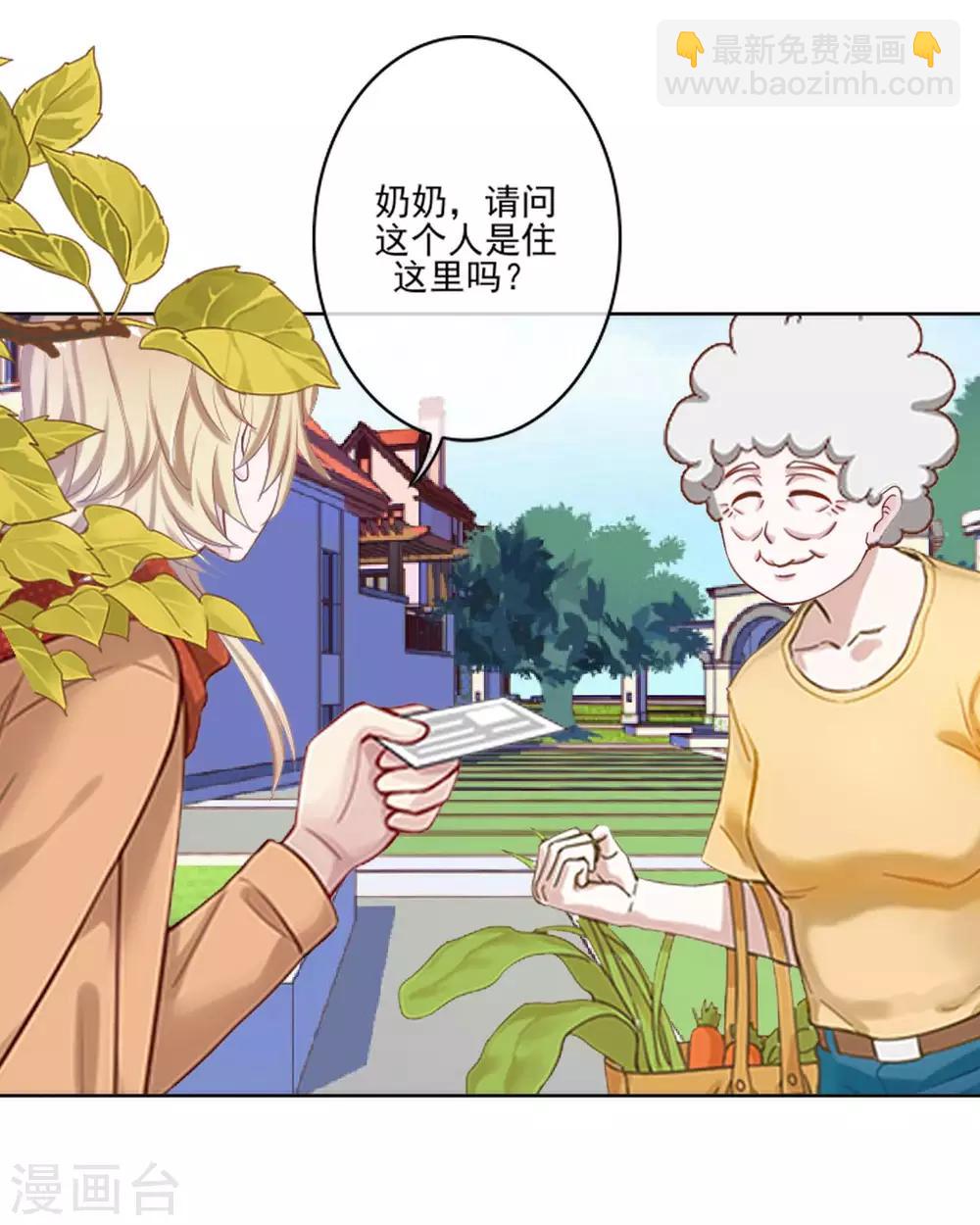 第10话 有种诅咒叫注孤生？-第10话