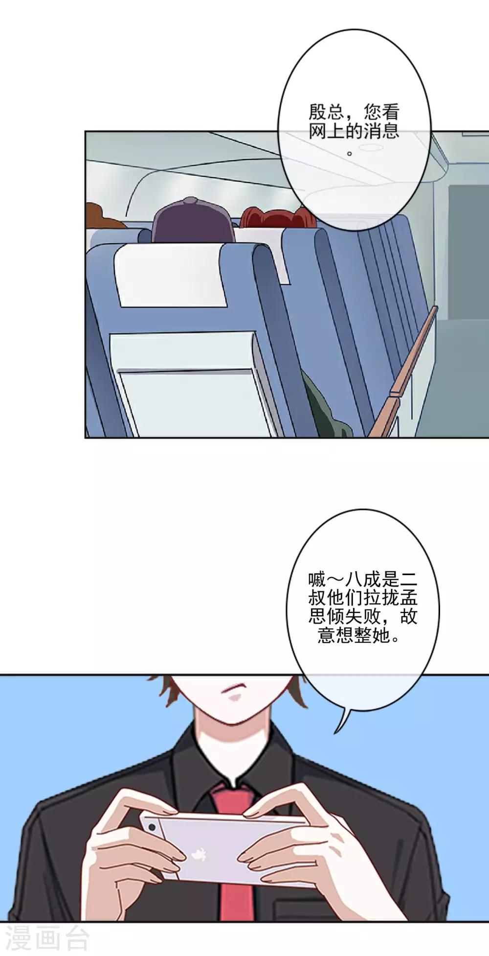 第10话 有种诅咒叫注孤生？-第10话