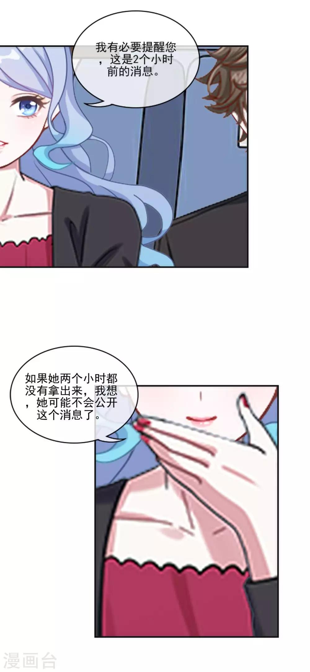 第10话 有种诅咒叫注孤生？-第10话