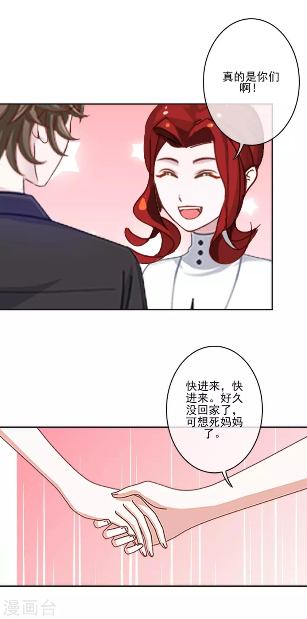 第10话 有种诅咒叫注孤生？-第10话