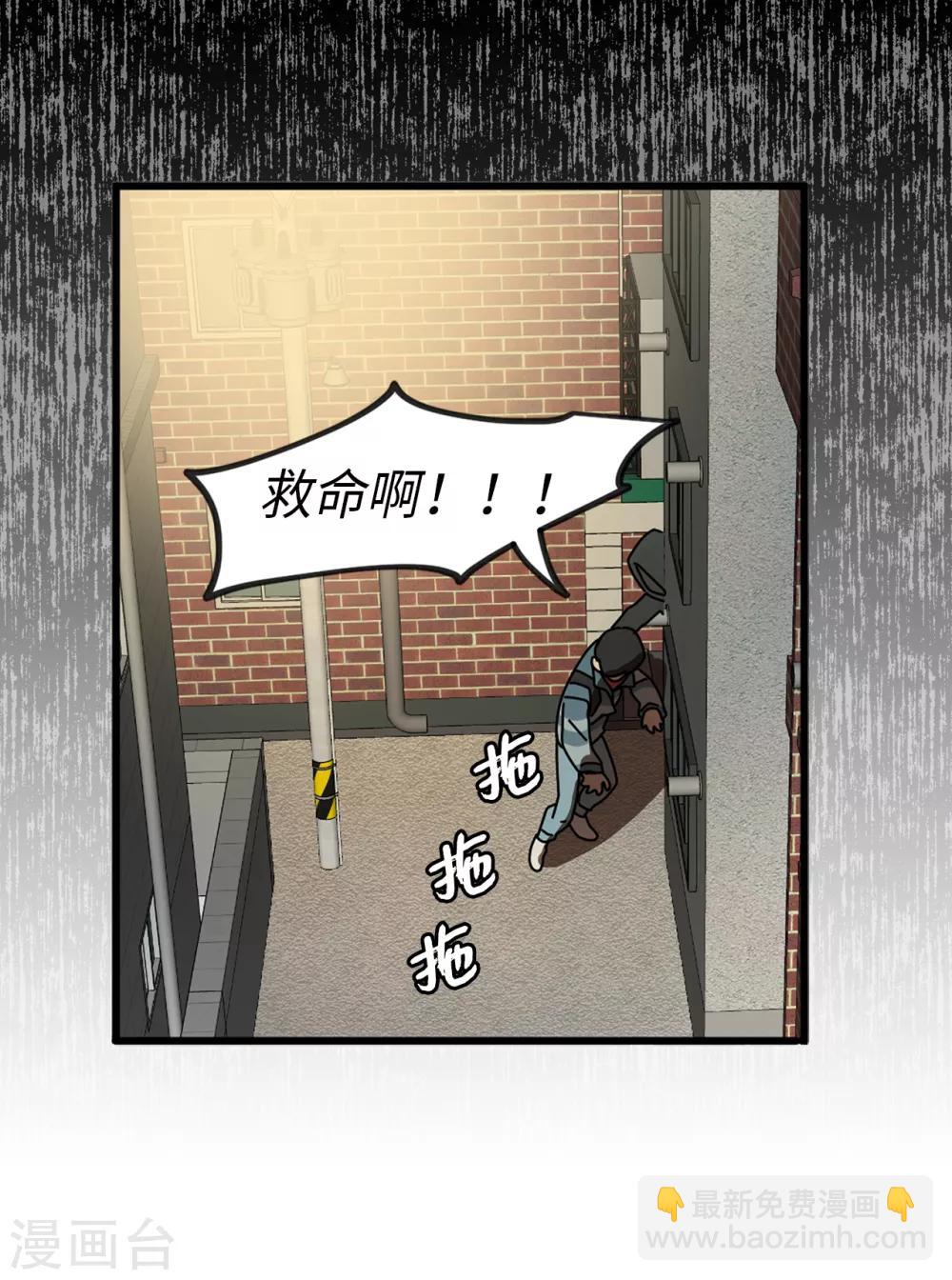 第2话 遭遇劫持-第2话