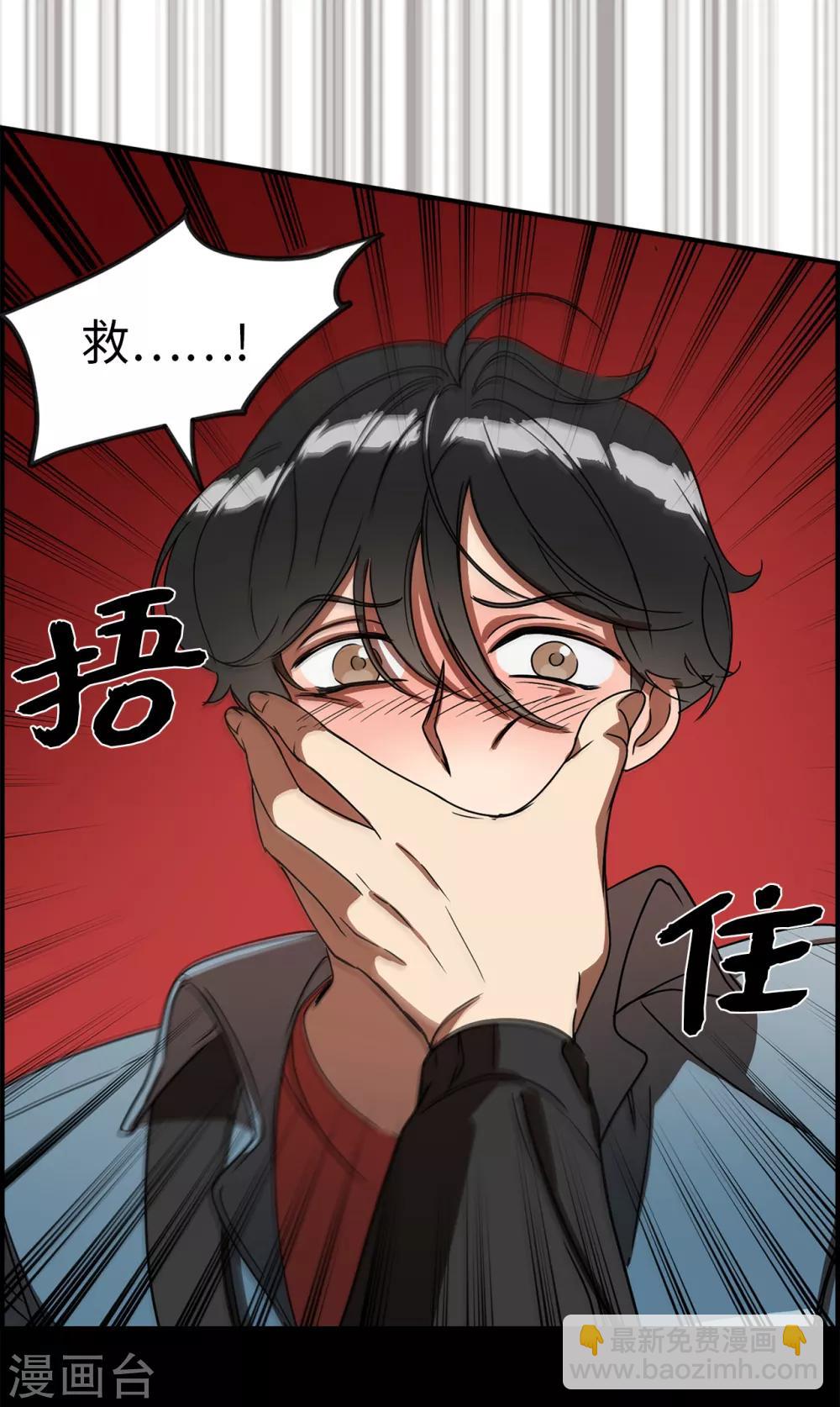 第2话 遭遇劫持-第2话