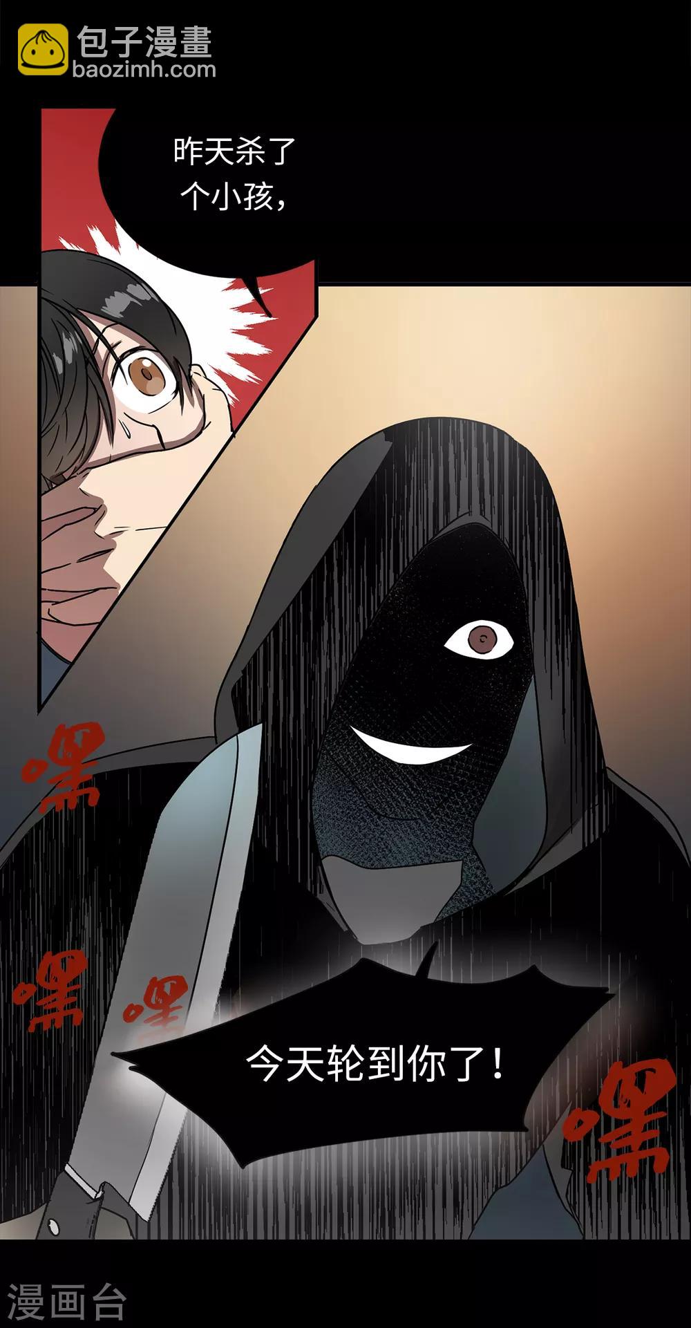 第2话 遭遇劫持-第2话