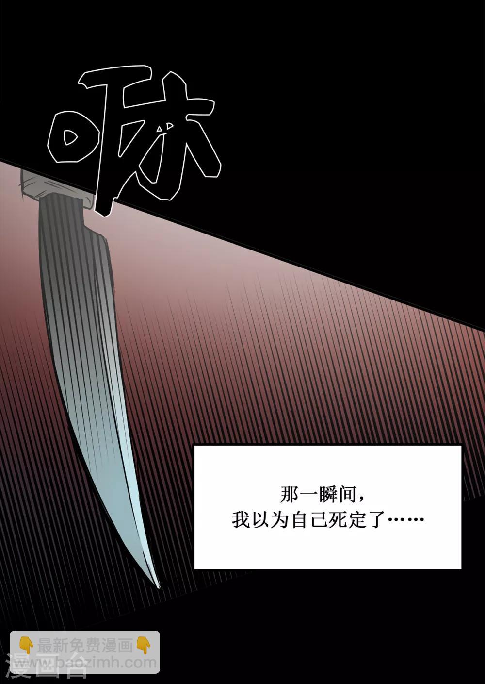 第2话 遭遇劫持-第2话