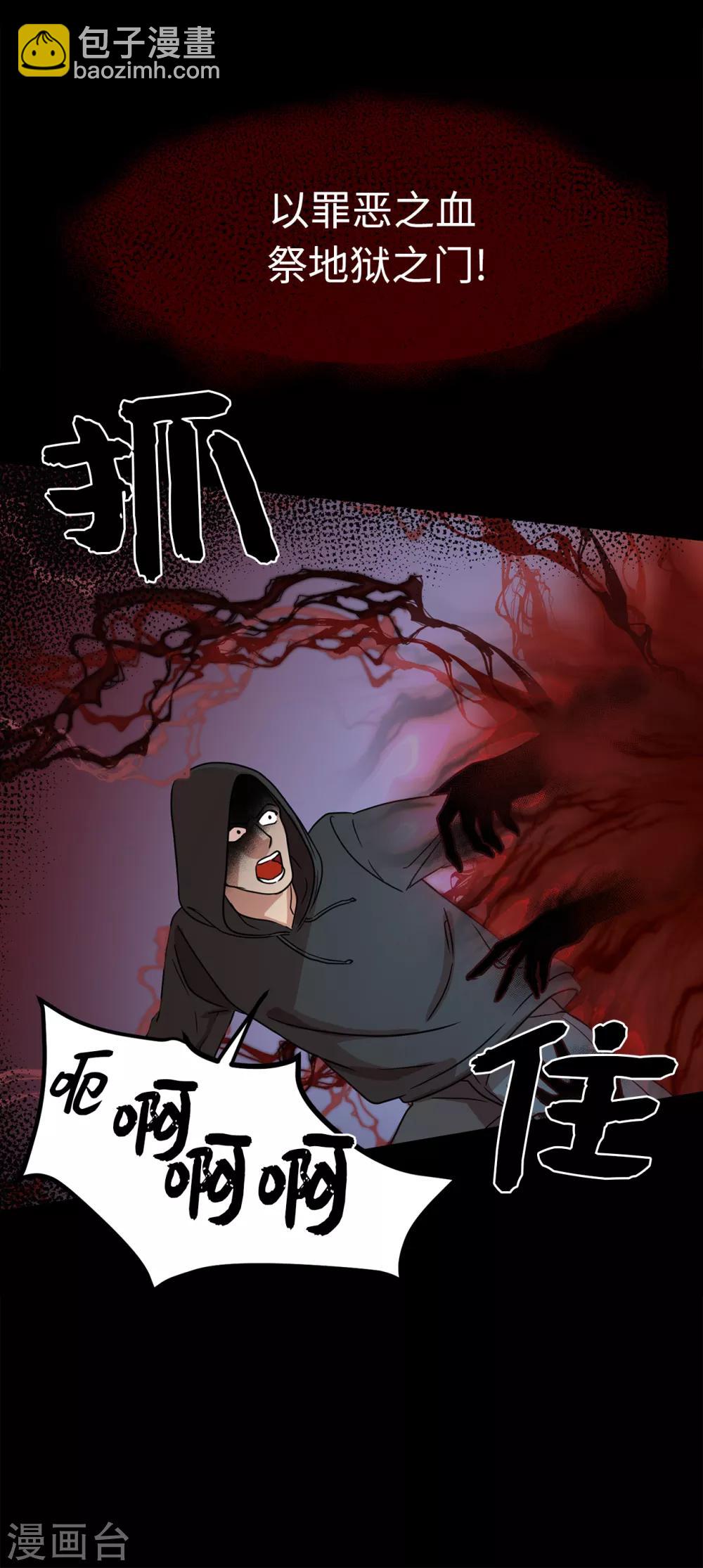 第2话 遭遇劫持-第2话