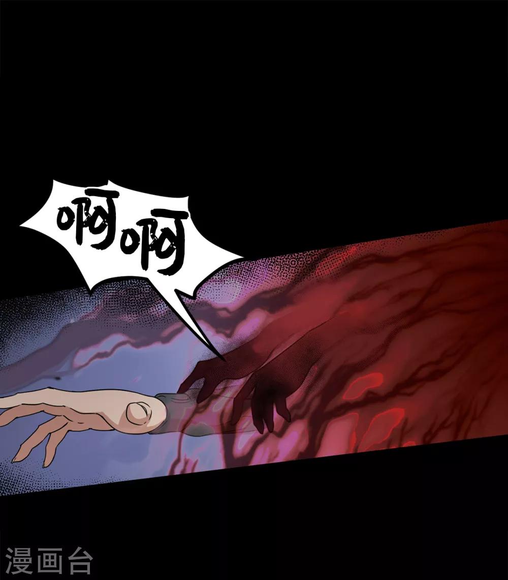 第2话 遭遇劫持-第2话