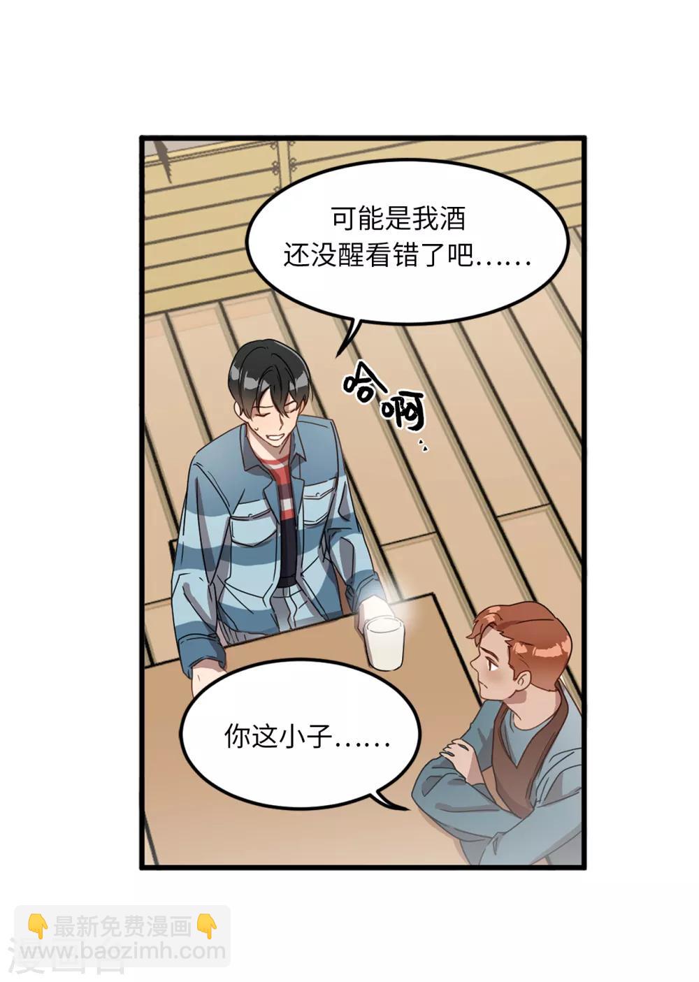 第2话 遭遇劫持-第2话