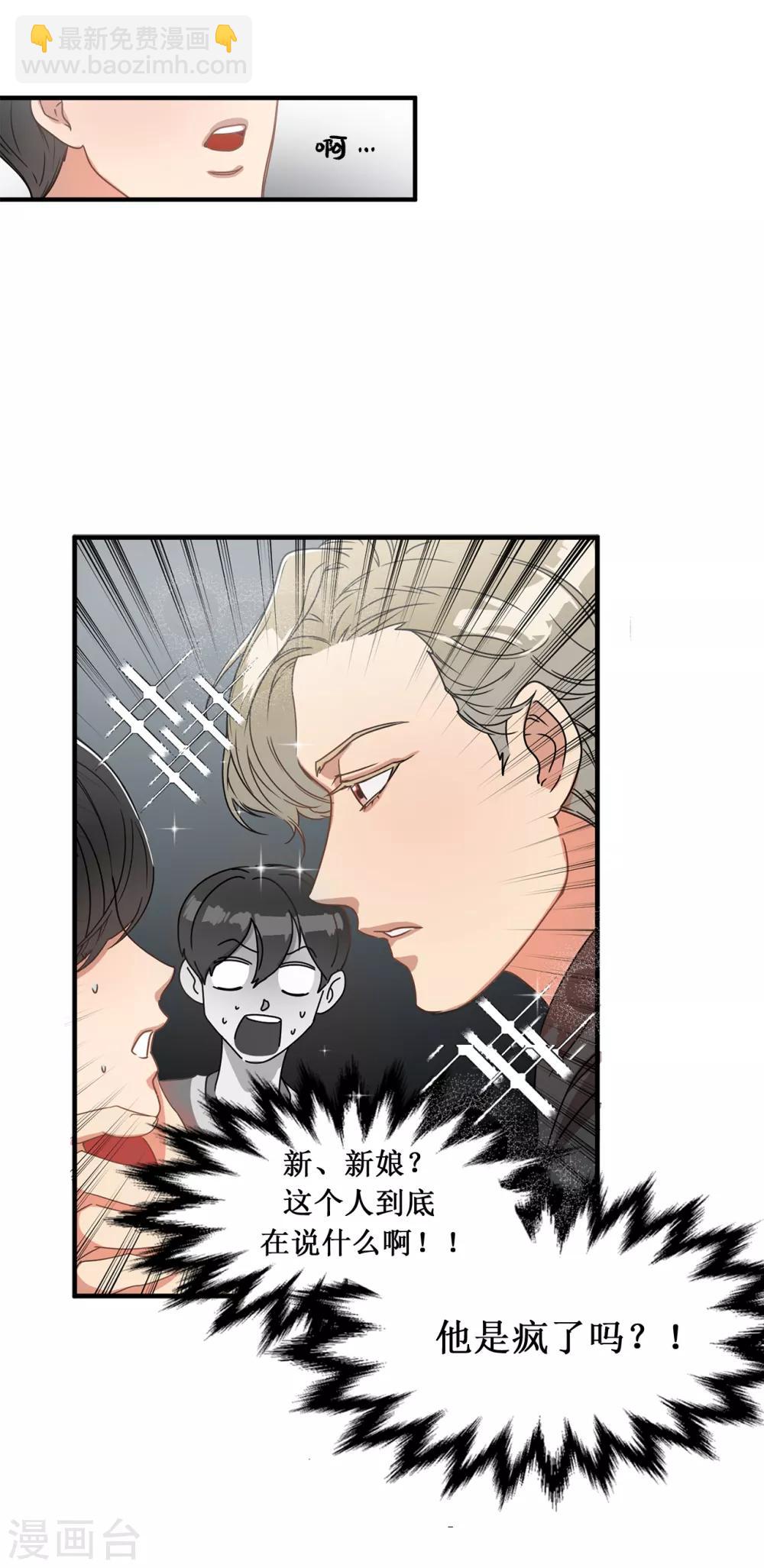 第2话 遭遇劫持-第2话