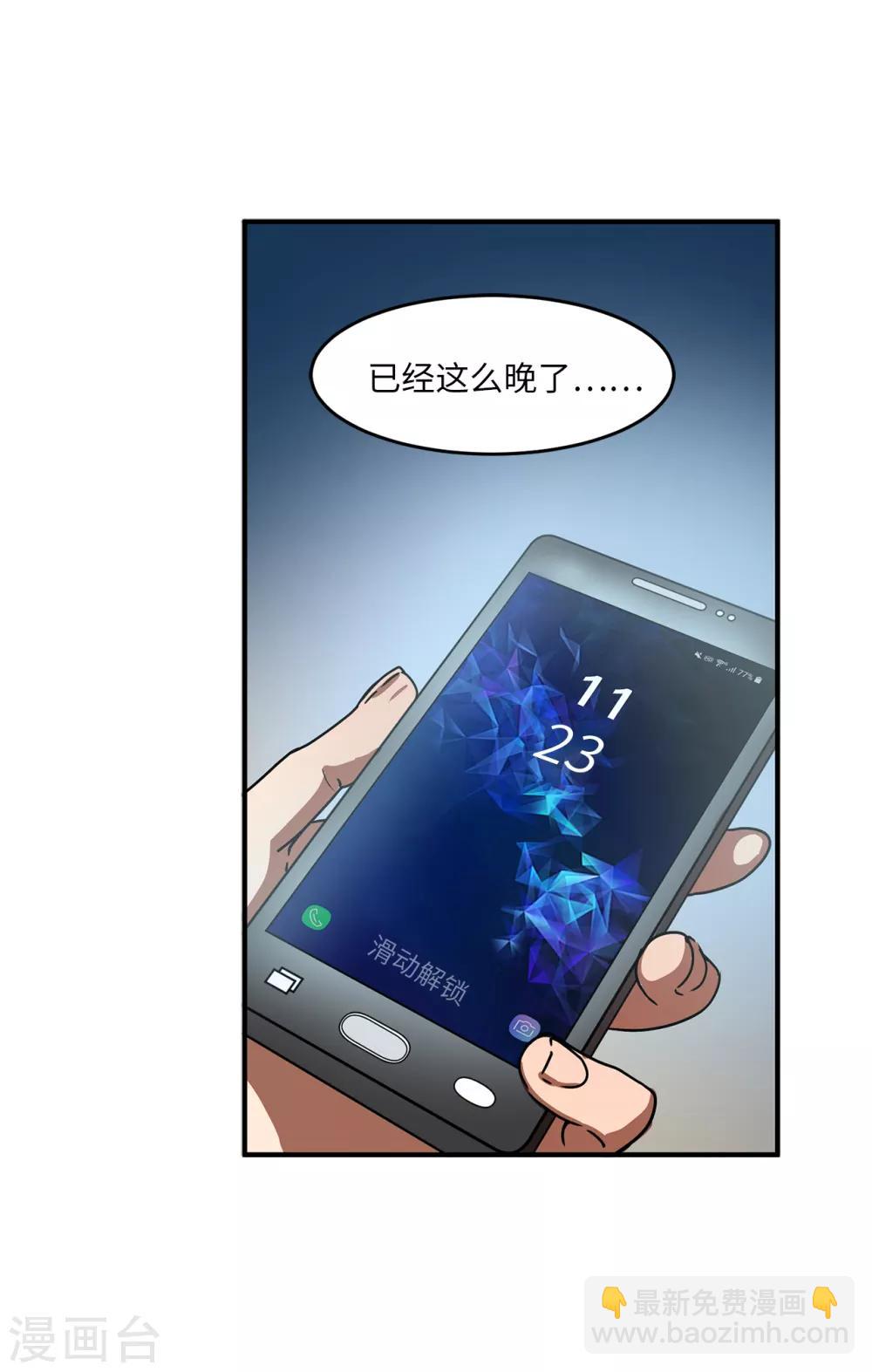 第2话 遭遇劫持-第2话