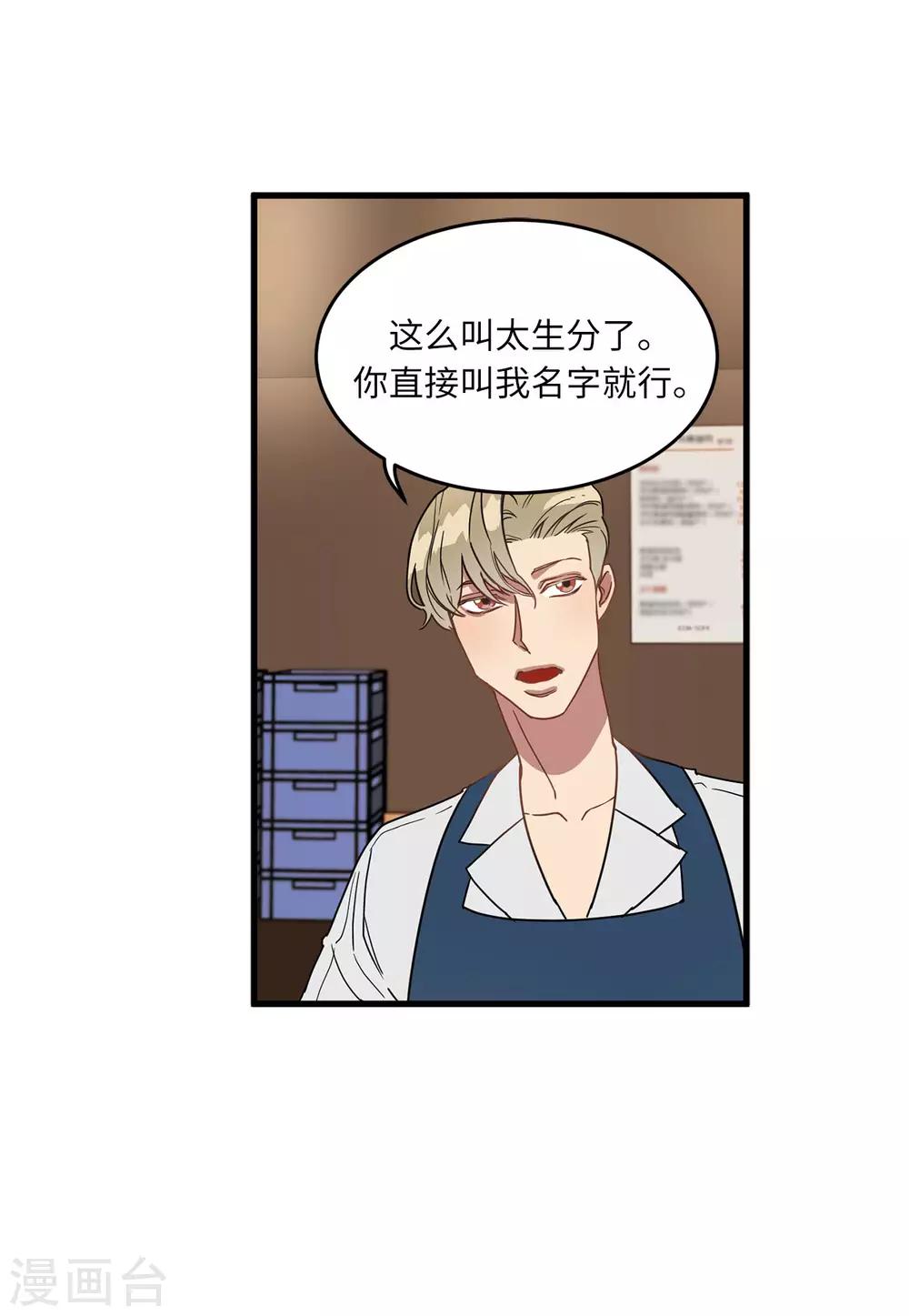 第18话 叫我的名字嘛-第18话