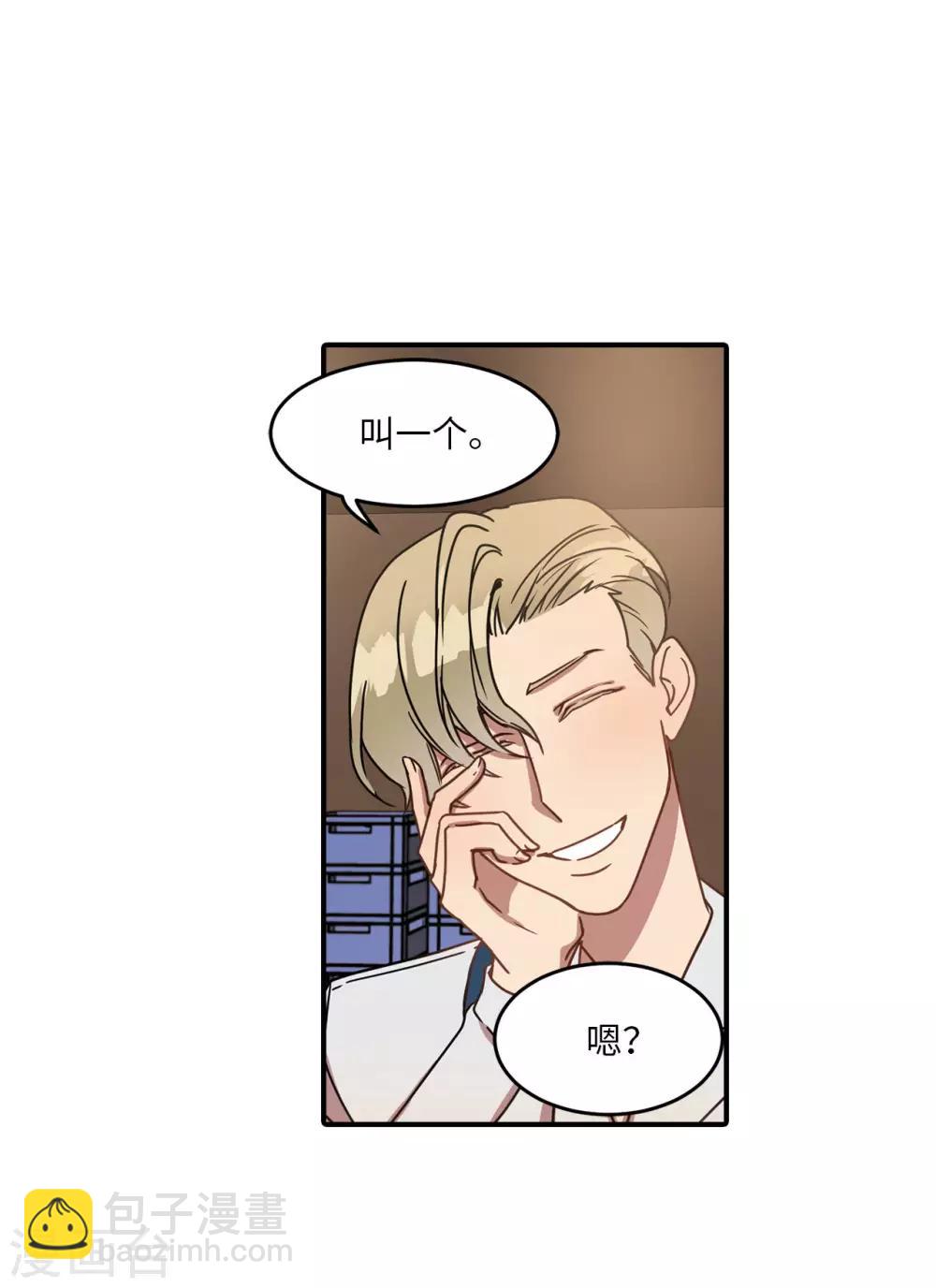 第18话 叫我的名字嘛-第18话