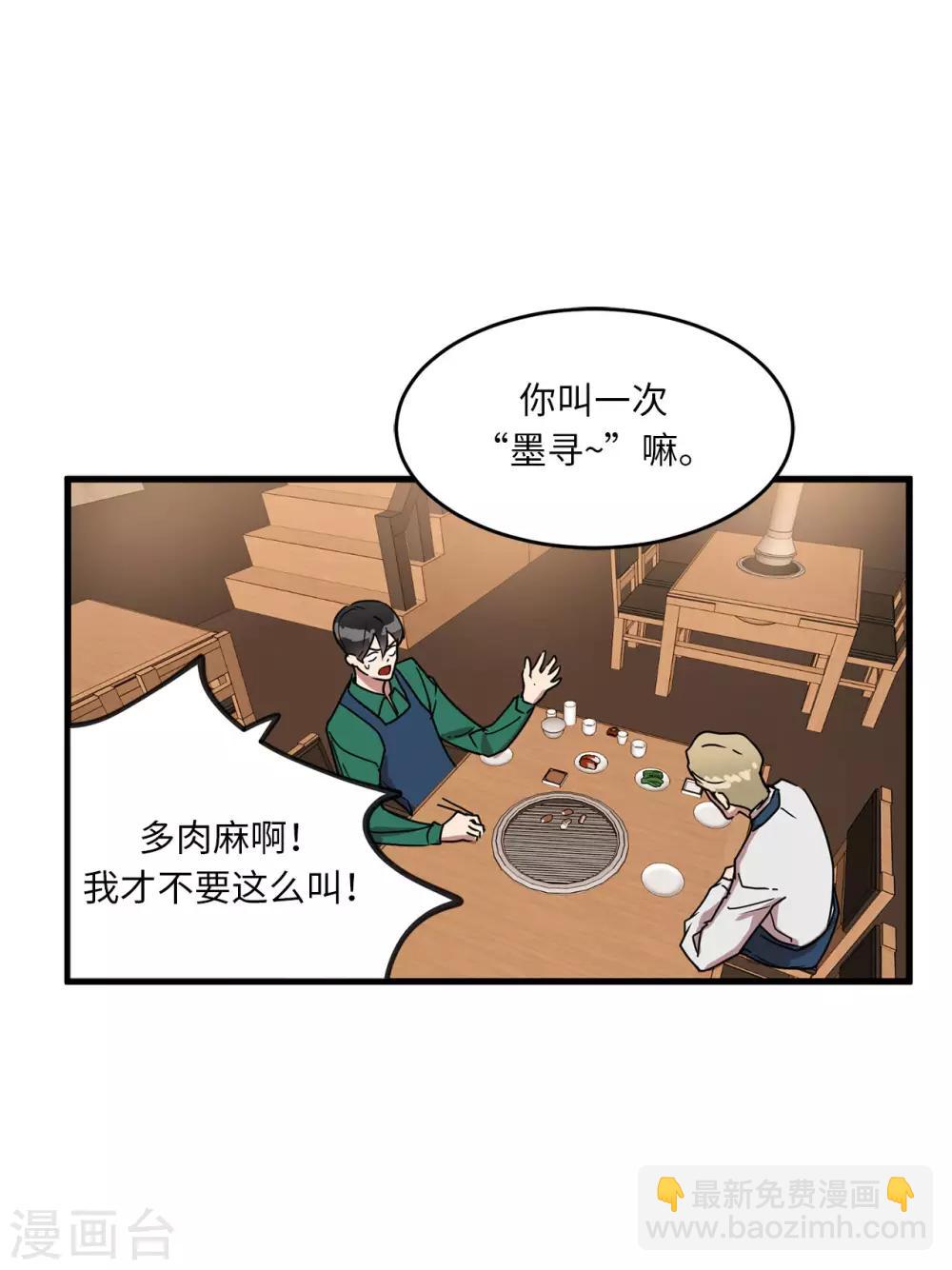 第18话 叫我的名字嘛-第18话