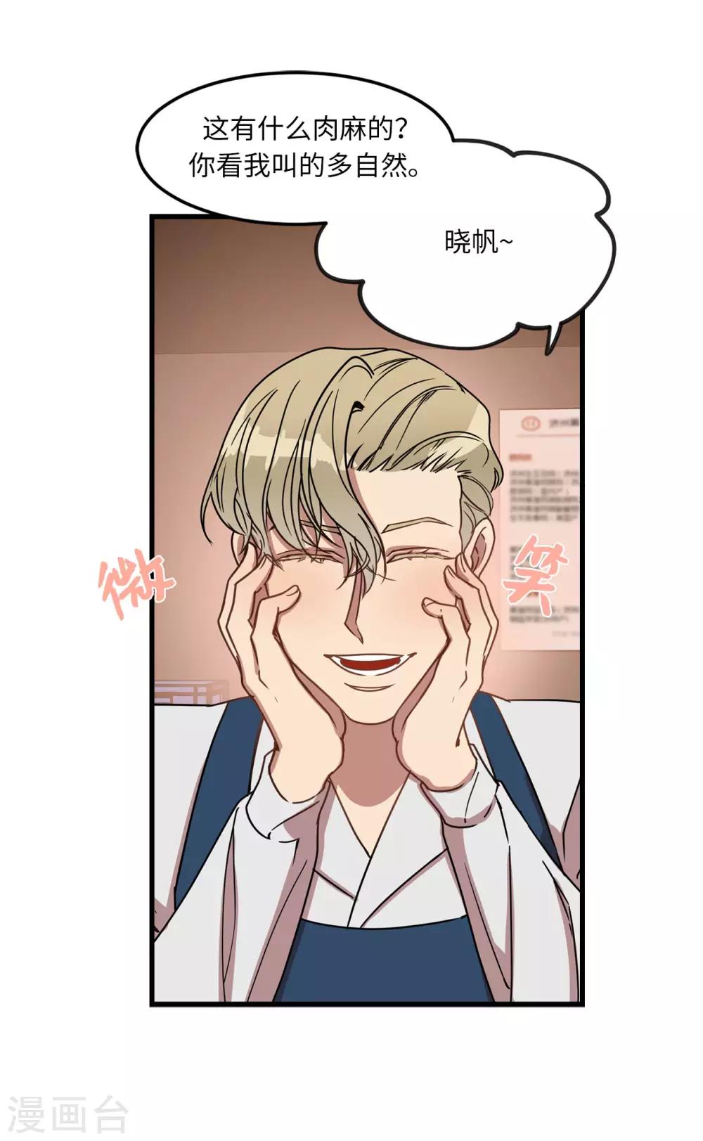 第18话 叫我的名字嘛-第18话