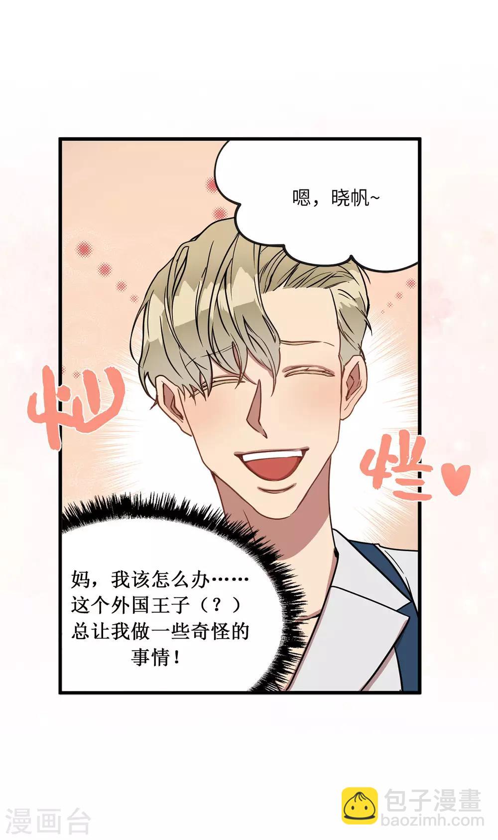 第18话 叫我的名字嘛-第18话