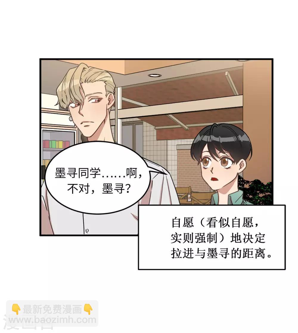 第18话 叫我的名字嘛-第18话