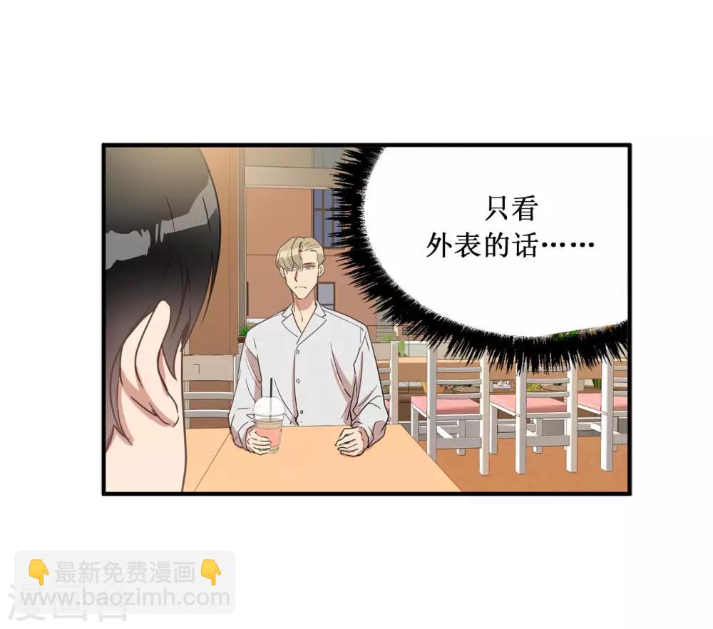 第18话 叫我的名字嘛-第18话