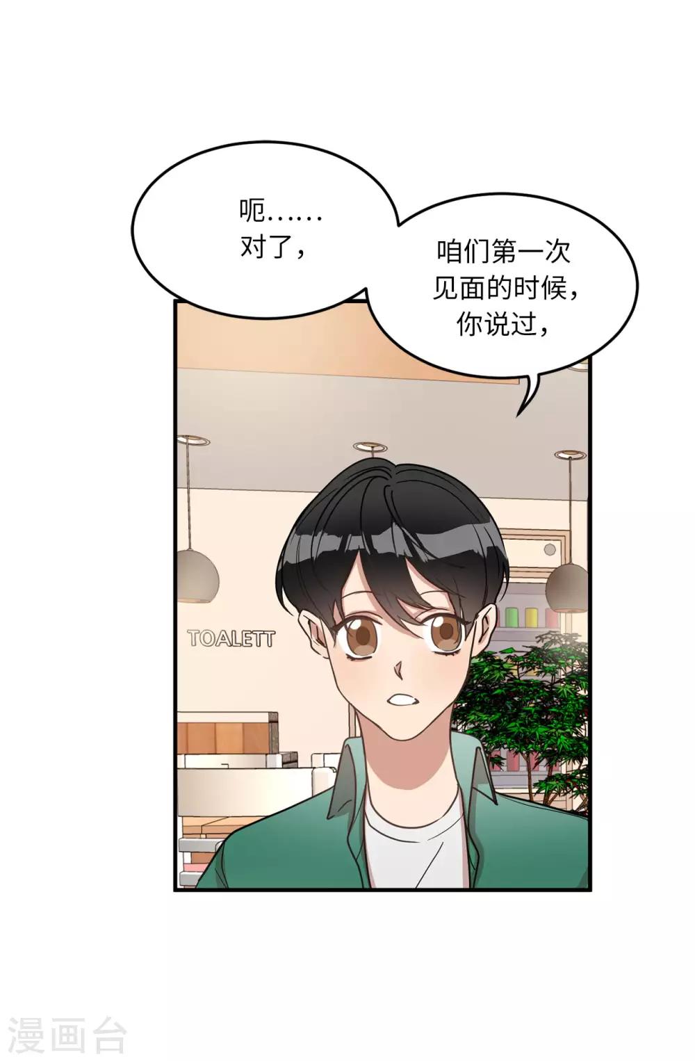 第18话 叫我的名字嘛-第18话