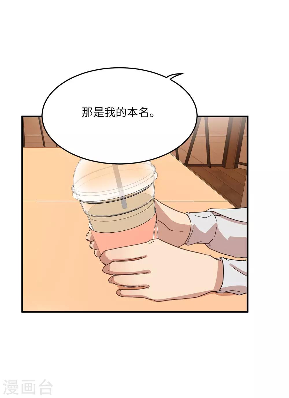 第18话 叫我的名字嘛-第18话