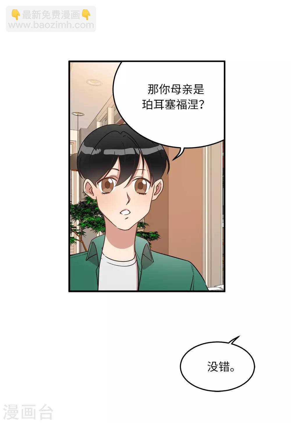 第18话 叫我的名字嘛-第18话