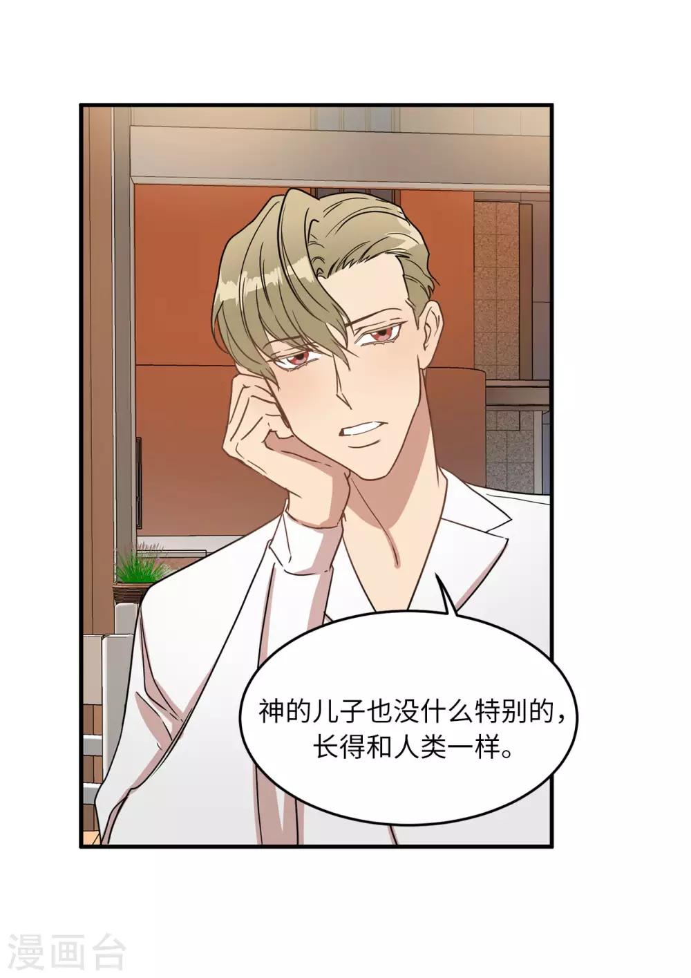 第18话 叫我的名字嘛-第18话