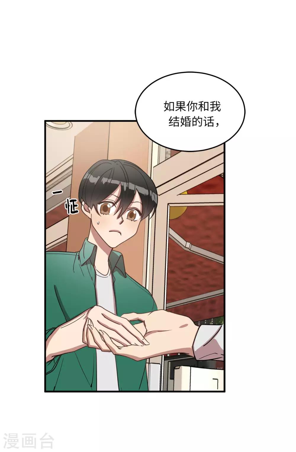 第18话 叫我的名字嘛-第18话