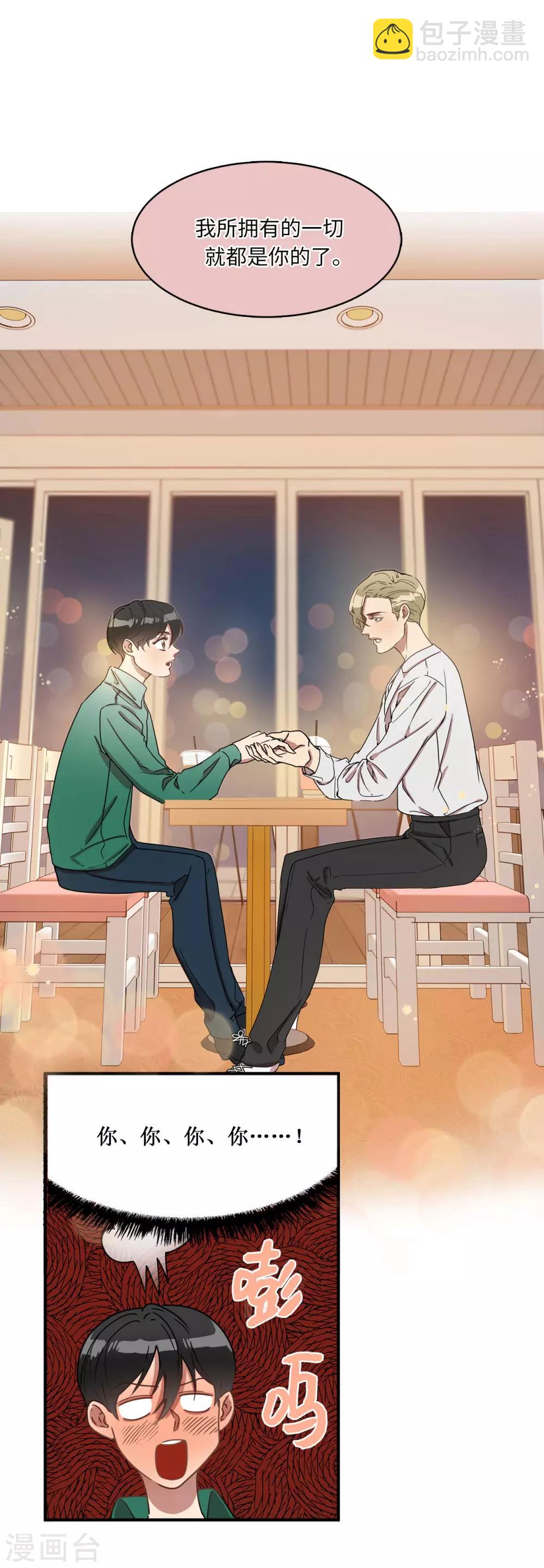 第18话 叫我的名字嘛-第18话