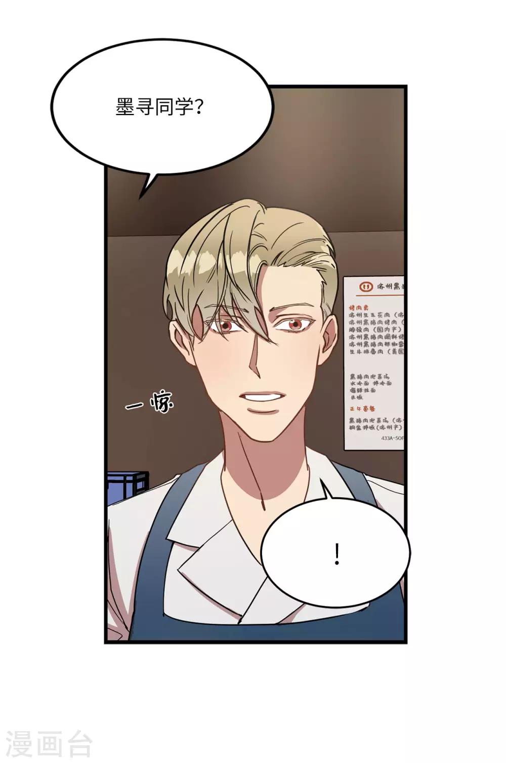 第18话 叫我的名字嘛-第18话