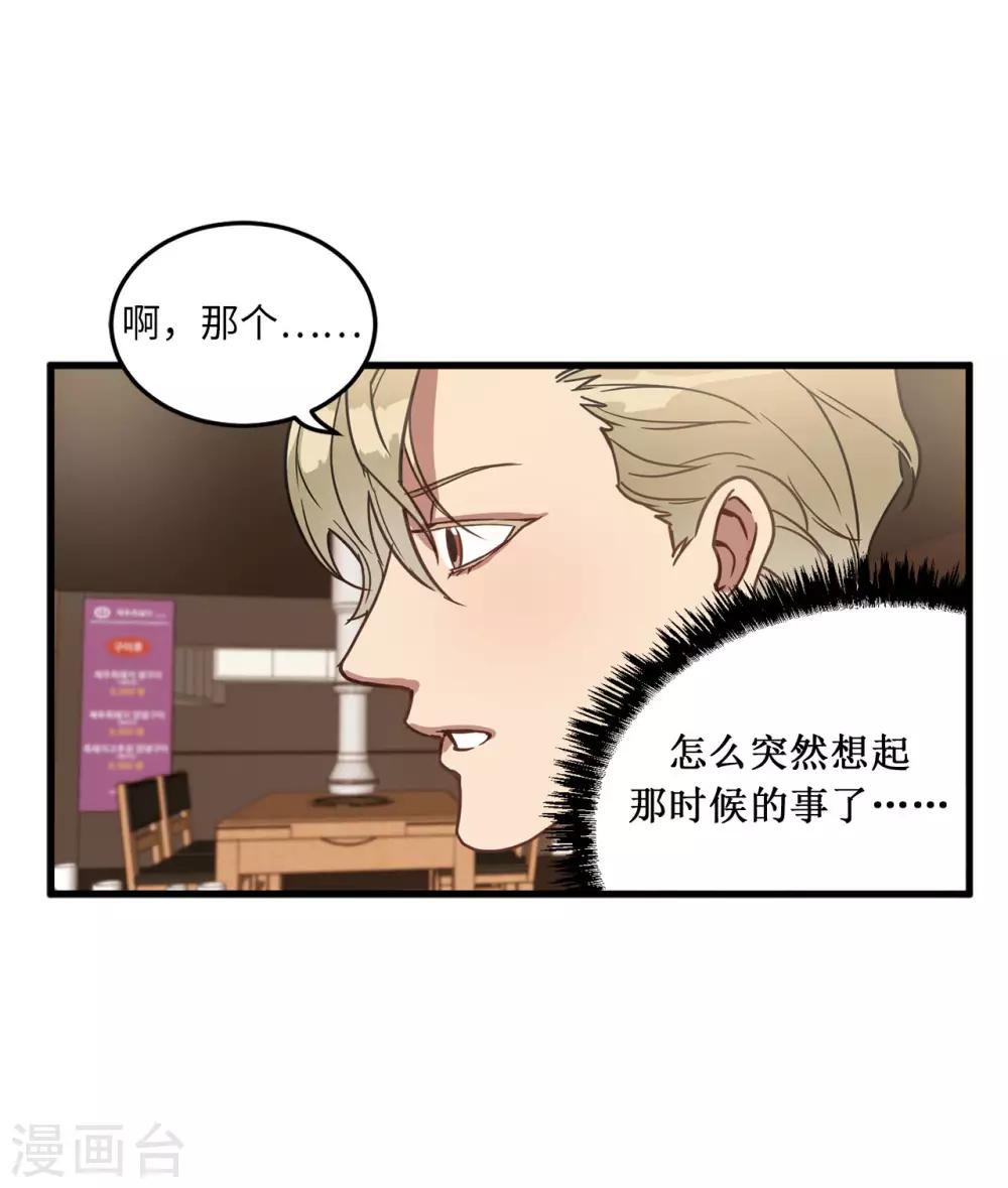 第18话 叫我的名字嘛-第18话