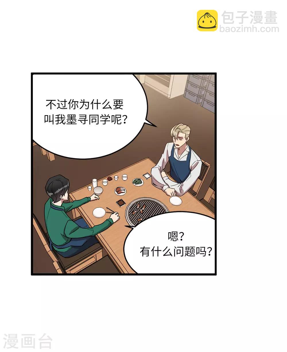 第18话 叫我的名字嘛-第18话