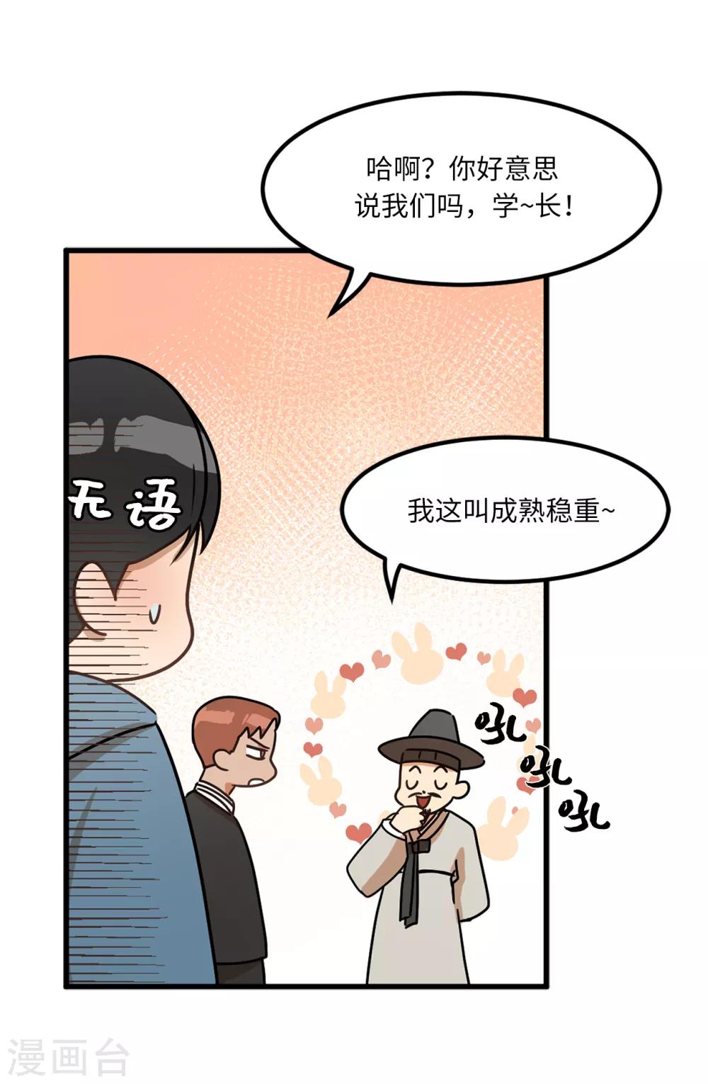 第4话 校园人气王贺言-第4话