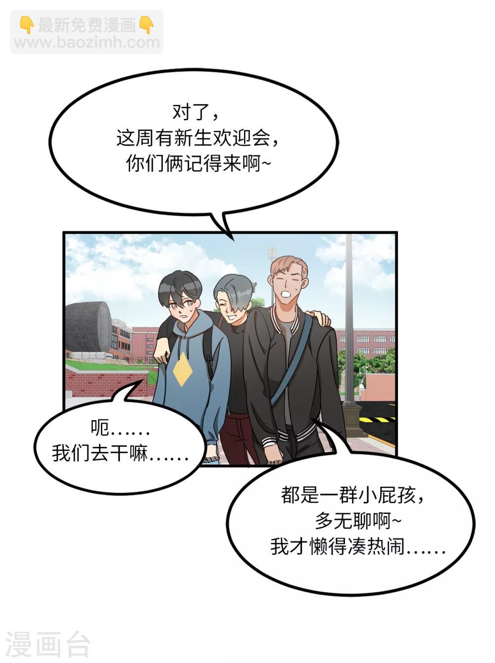 第4话 校园人气王贺言-第4话