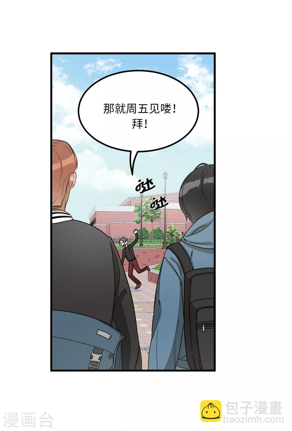 第4话 校园人气王贺言-第4话