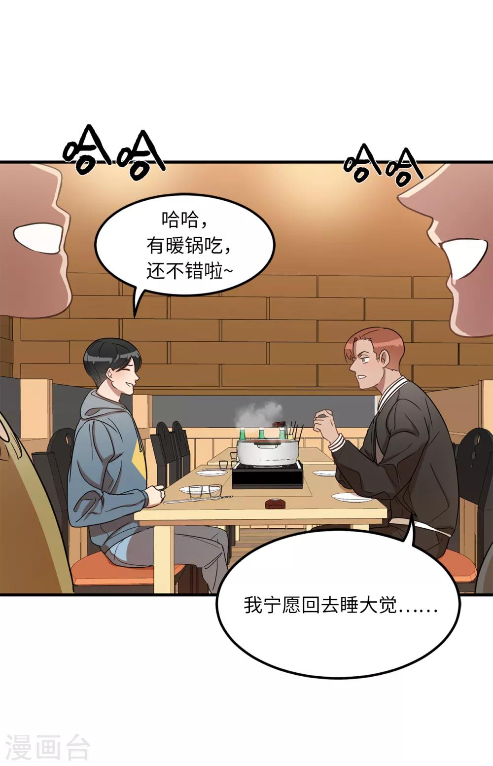 第4话 校园人气王贺言-第4话