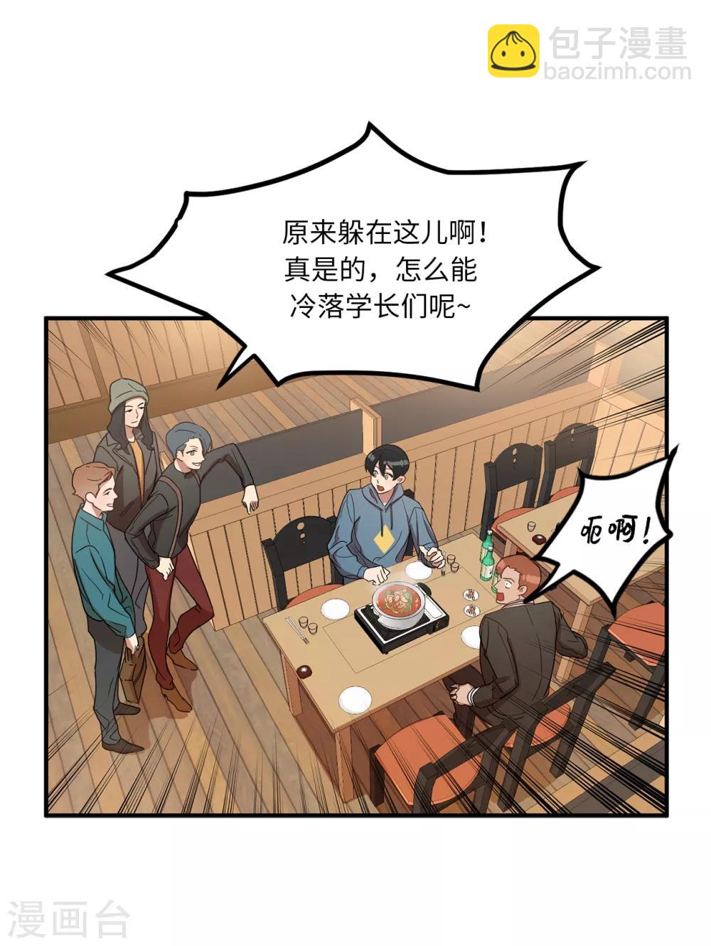 第4话 校园人气王贺言-第4话