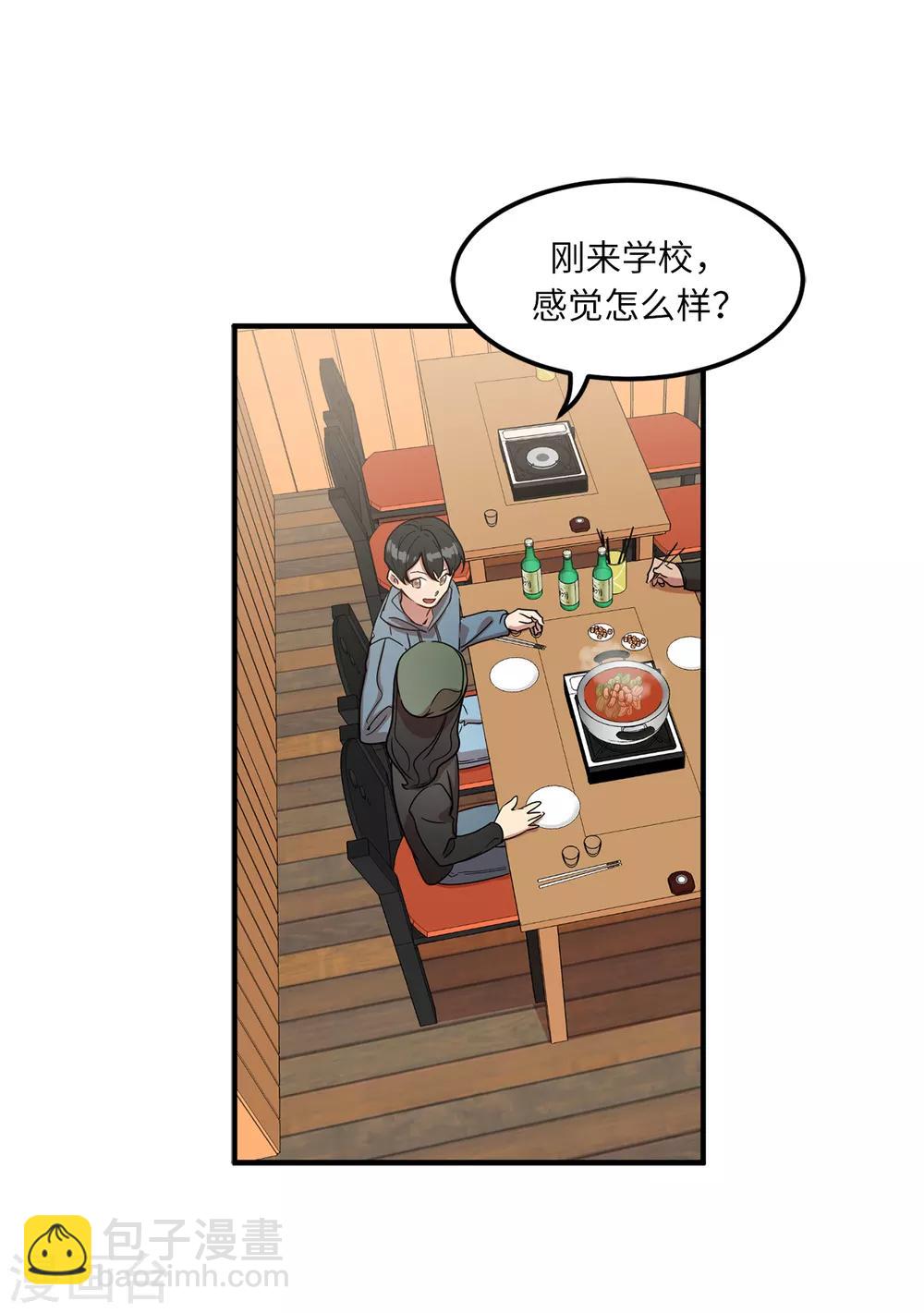 第4话 校园人气王贺言-第4话